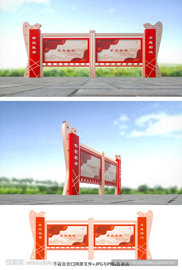 党建宣传栏