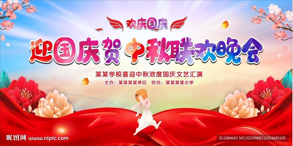 幼儿国庆舞台