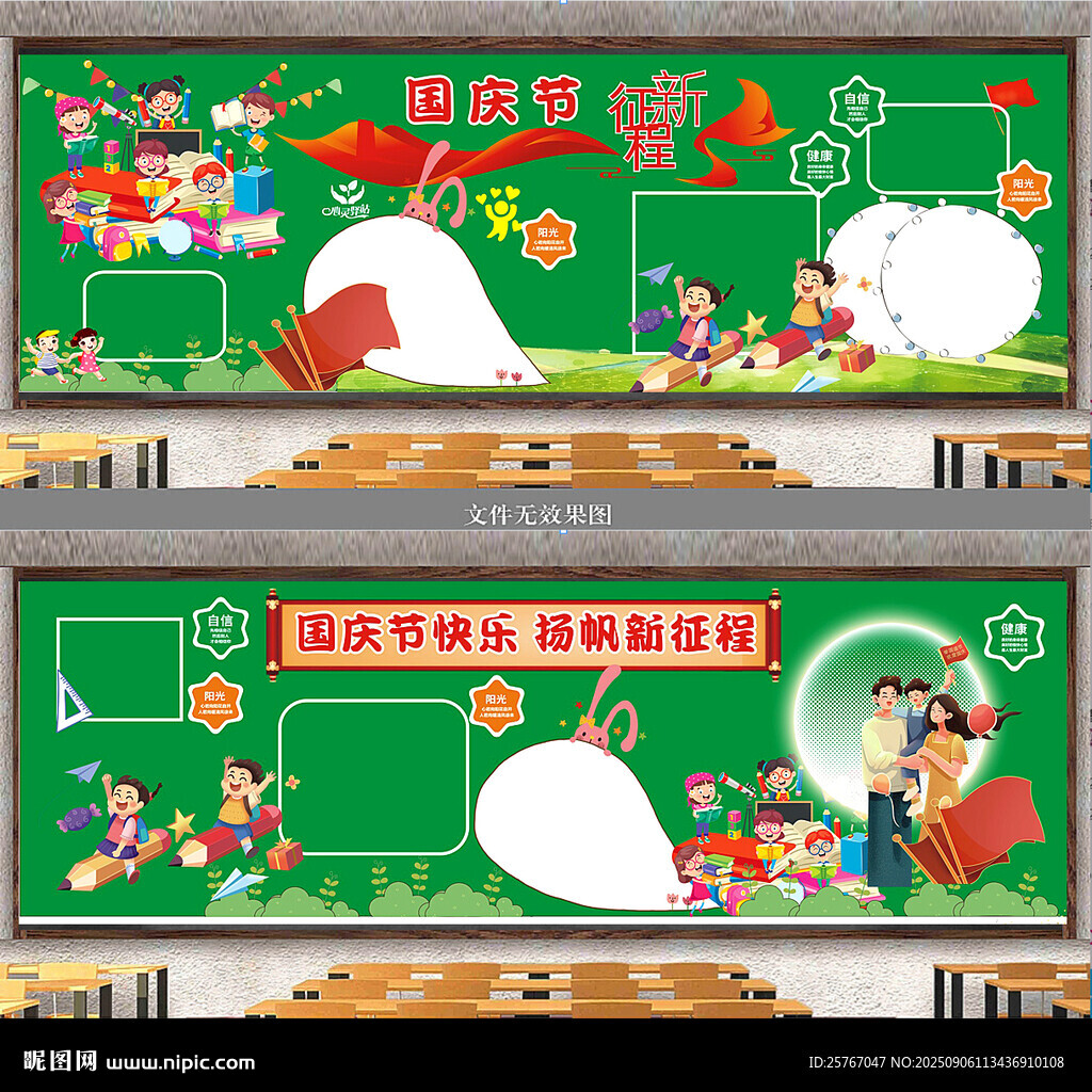 校园文化墙 多彩童年梦想