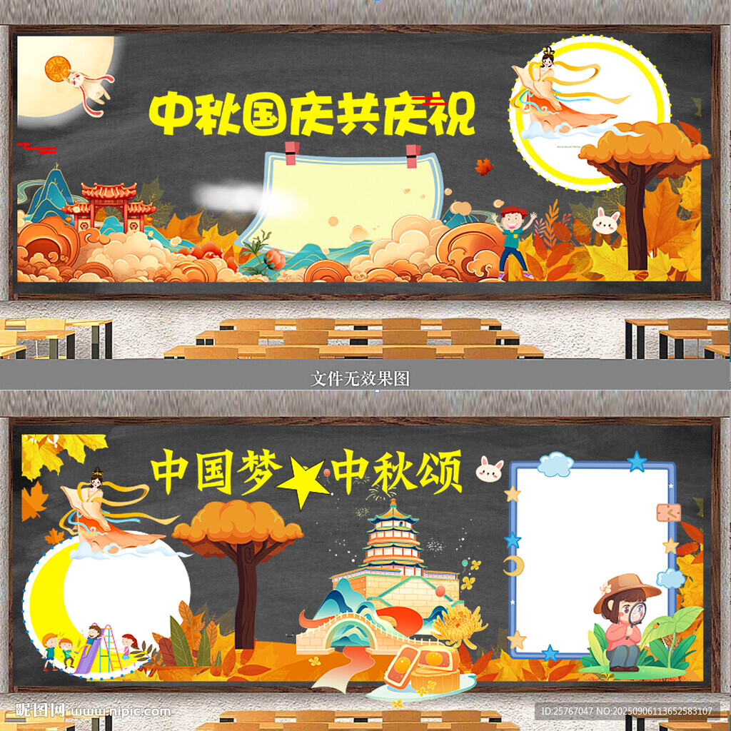 中秋国庆主题手抄报模板