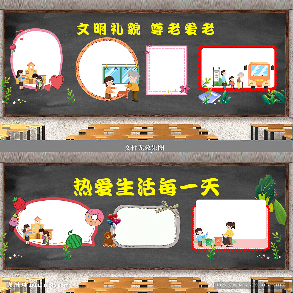 卡通风格校园生活手抄报