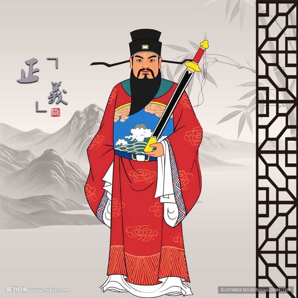 包公包拯包大人包青天