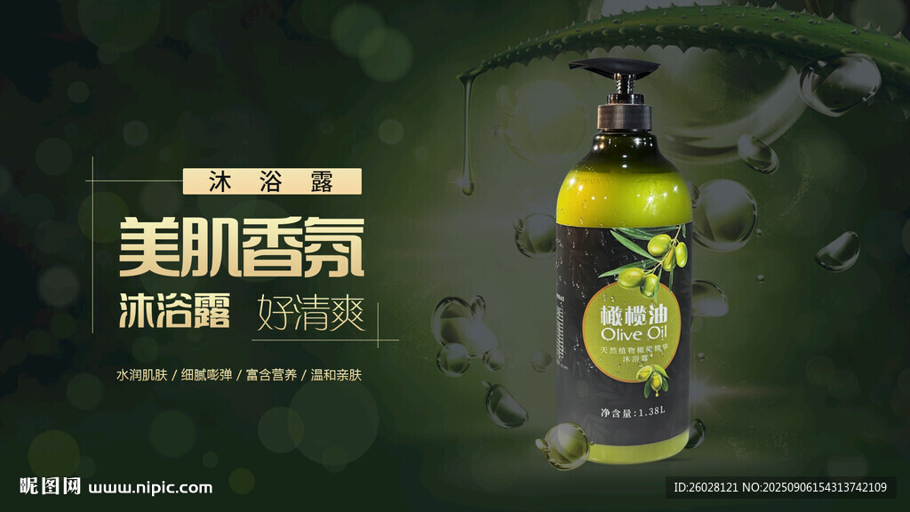 化妆品广告