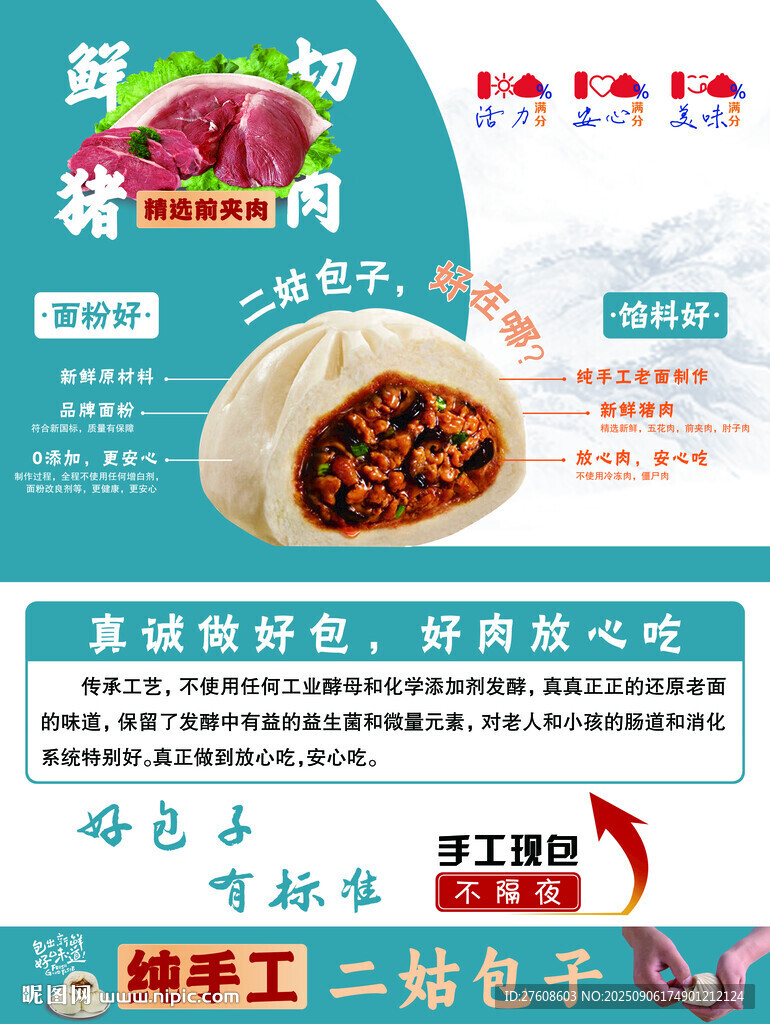 营养早餐