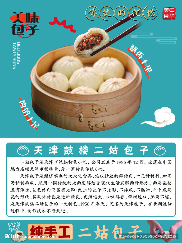 营养早餐