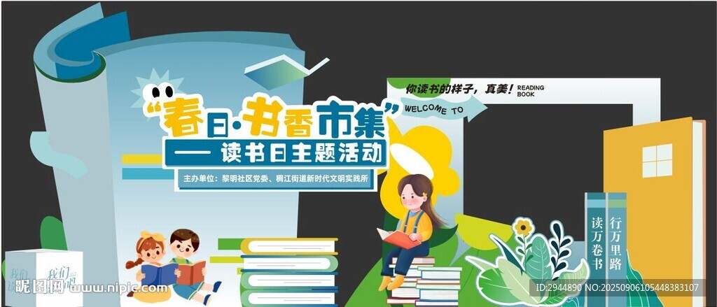 儿童趣味科学实验场景