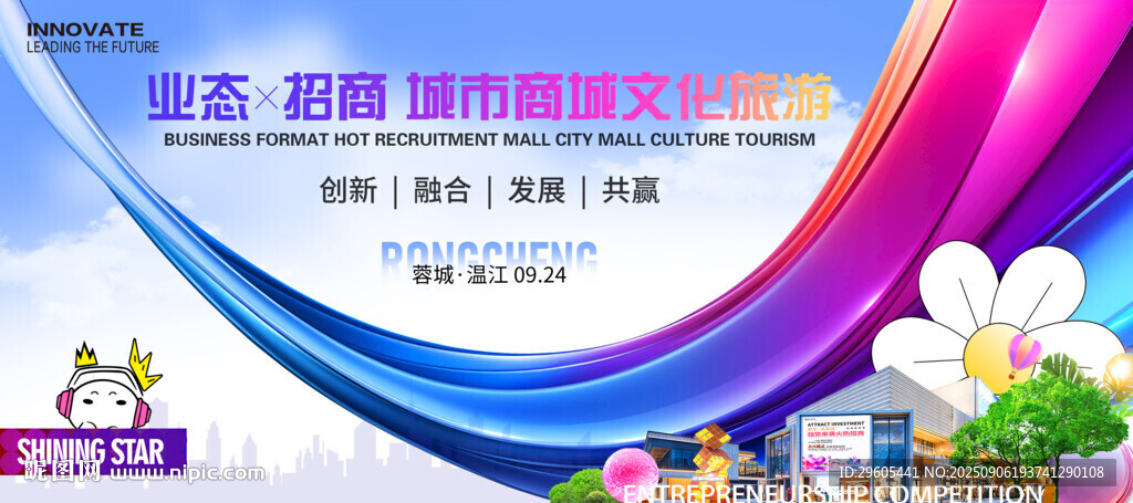 商城招商招租主K