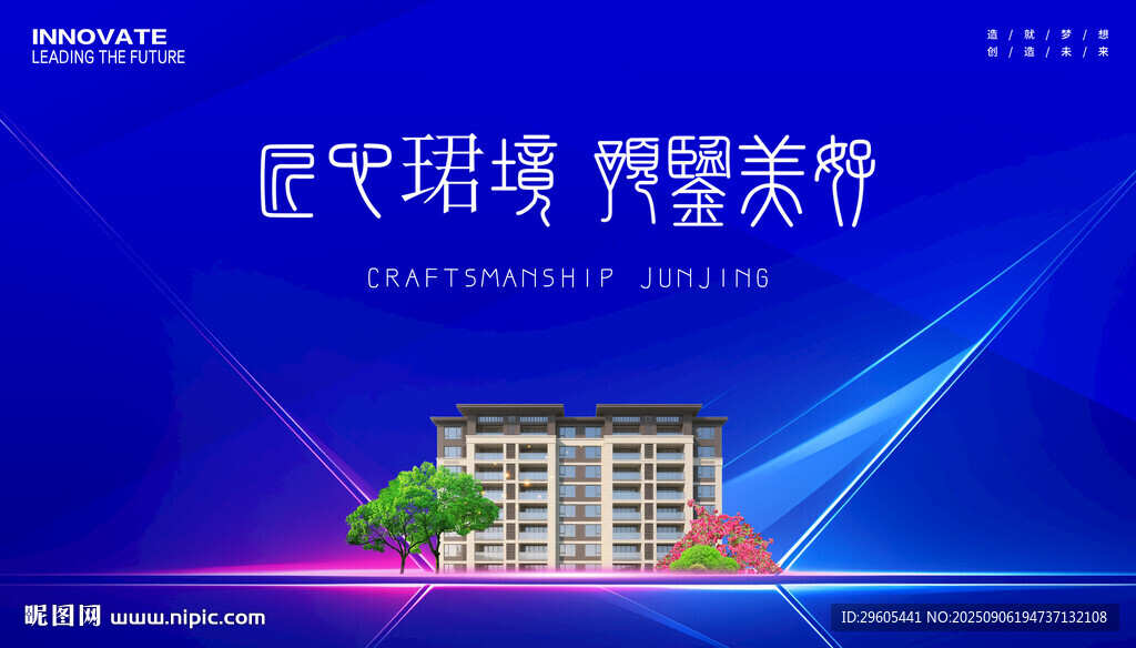 房地产背景板