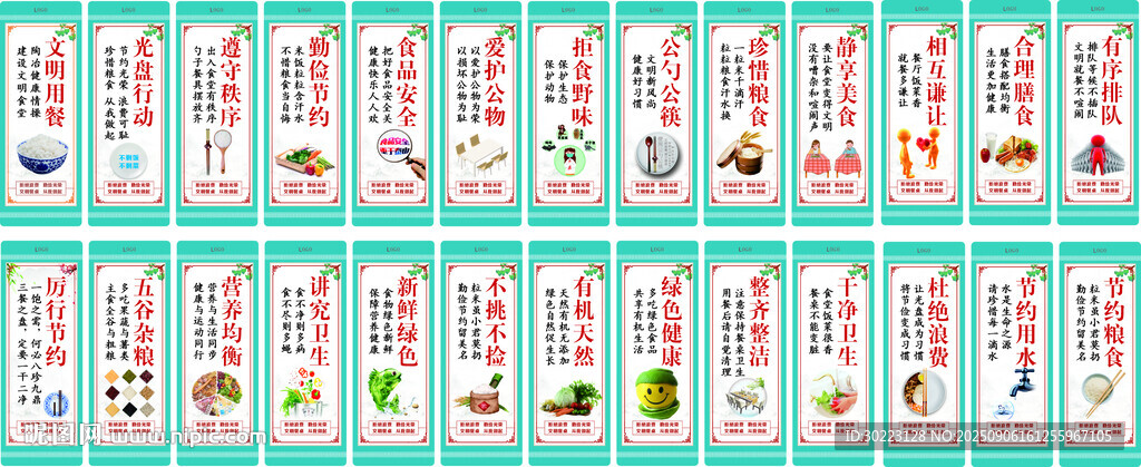 食堂标语