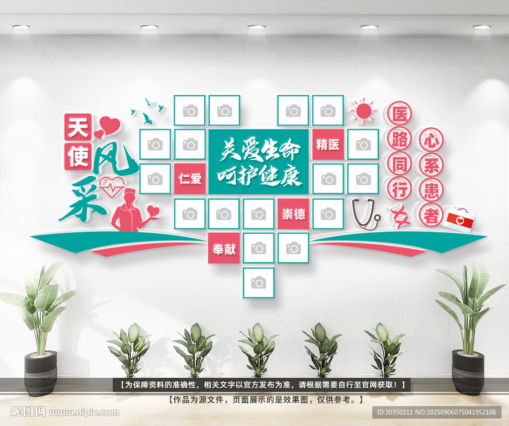 医院护士站照片墙