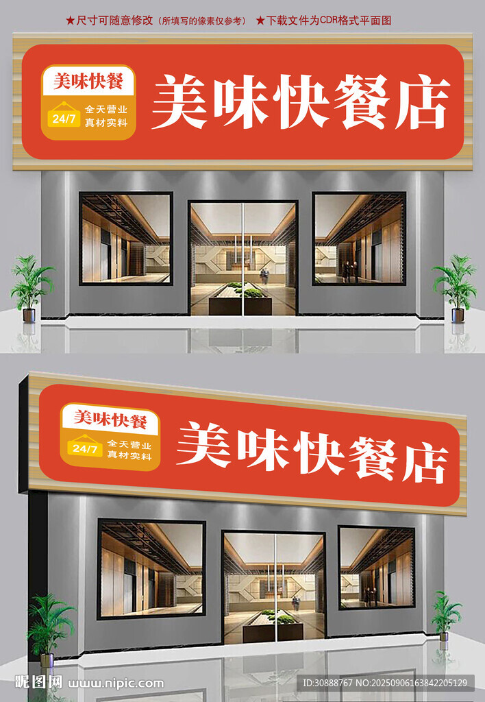 快餐店招牌