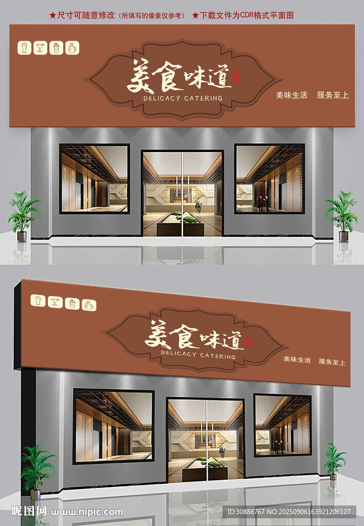 餐饮店招牌