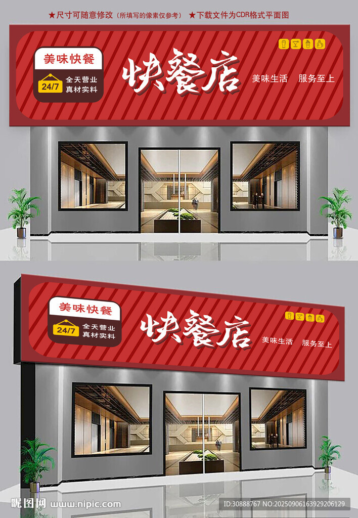快餐店招牌