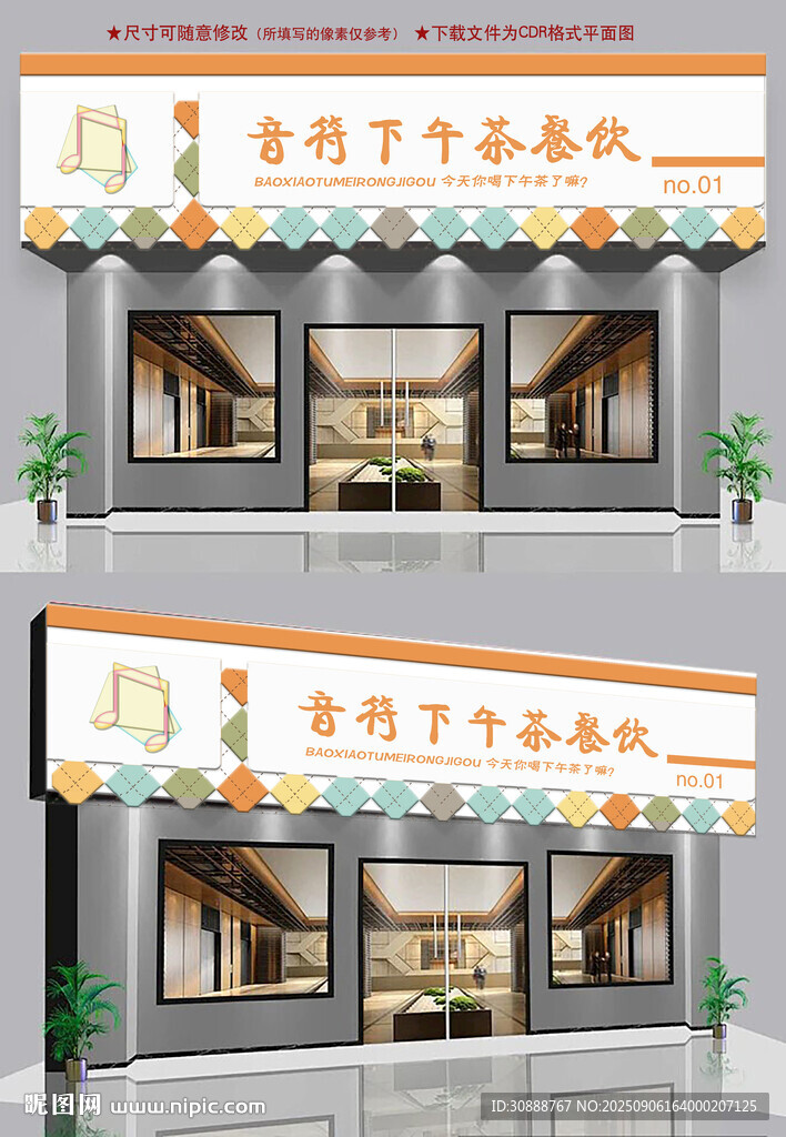 茶餐厅招牌