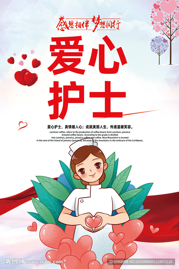 护士