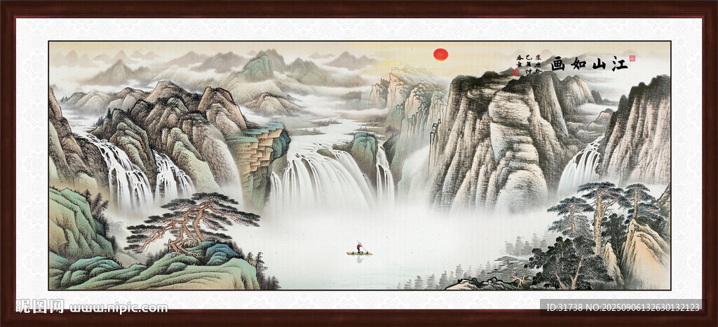江山如画