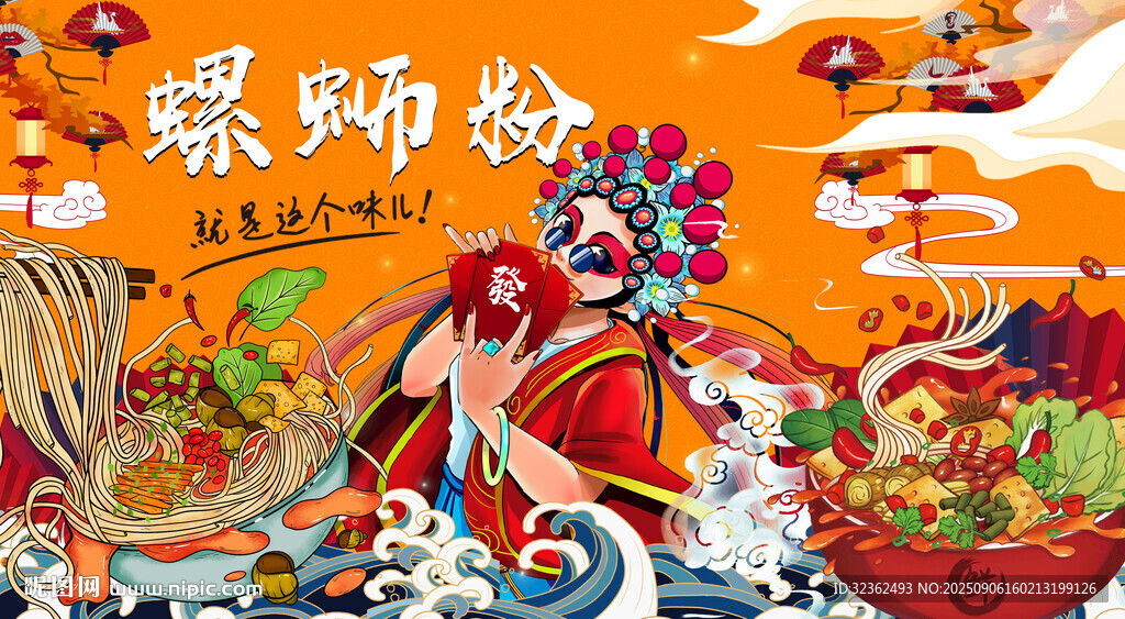 螺蛳粉