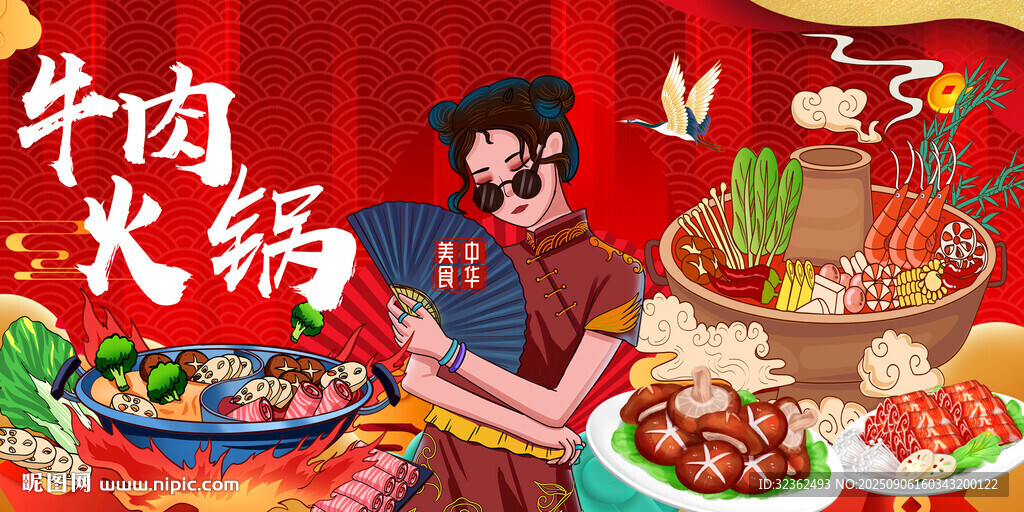 牛肉火锅