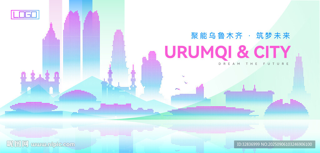乌鲁木齐建筑
