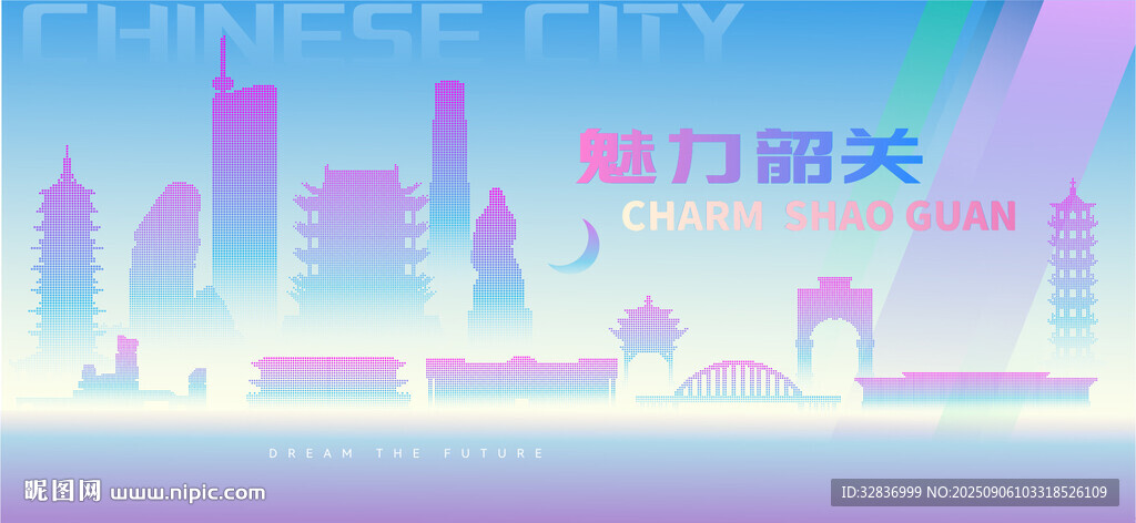 魅力韶关