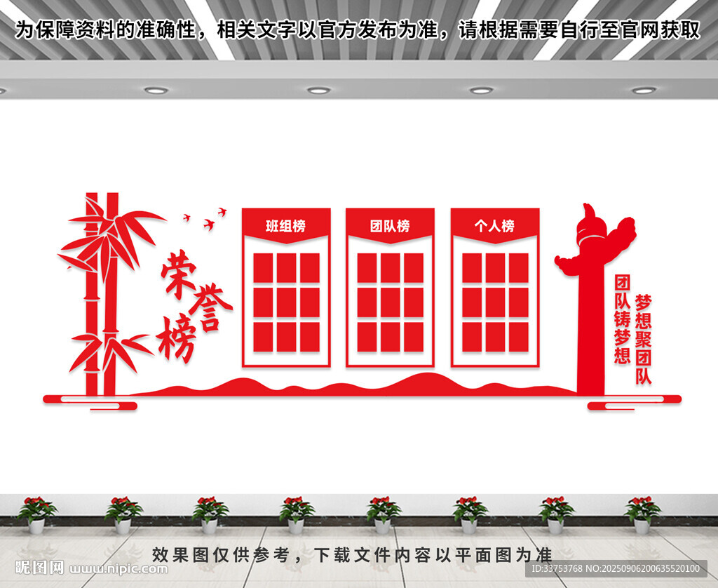 荣誉榜文化墙