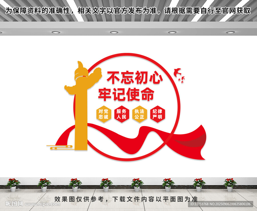 党建标语