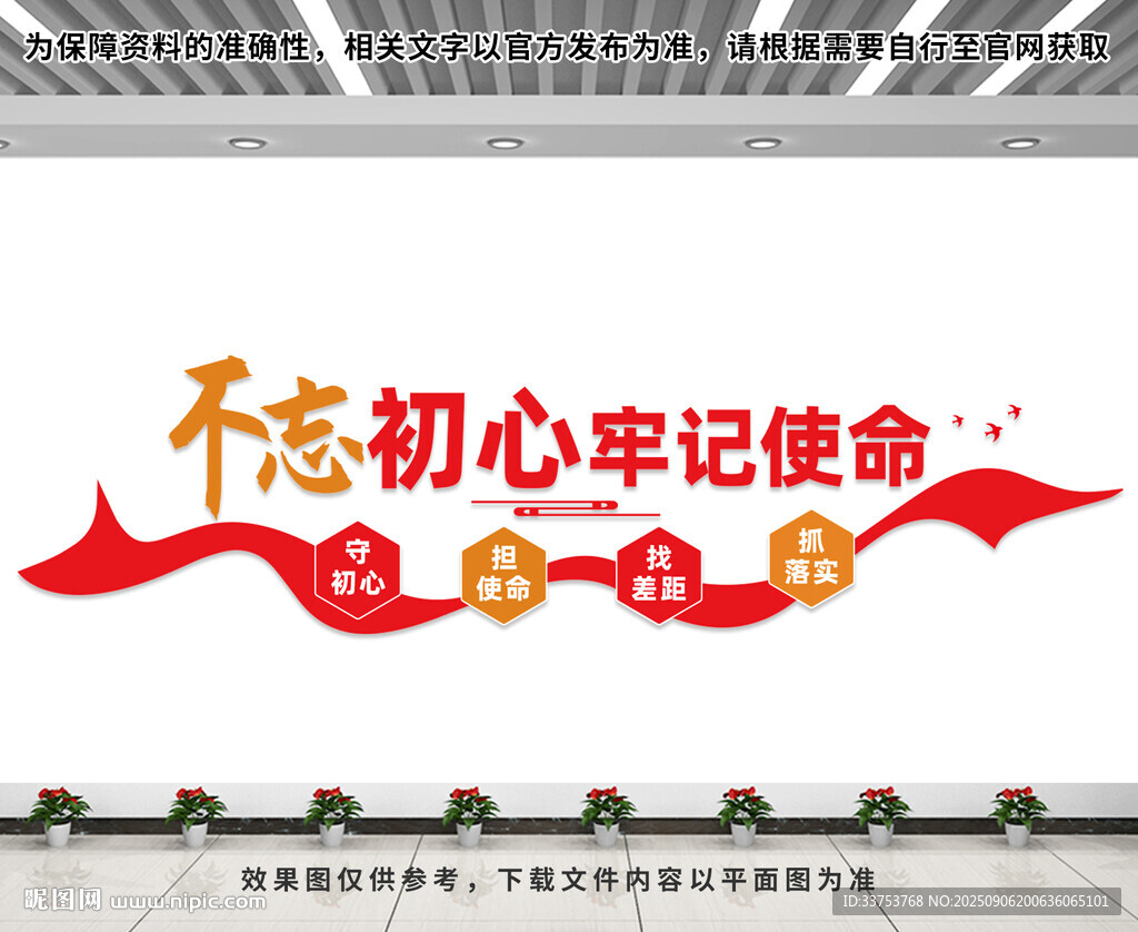 党建文化墙