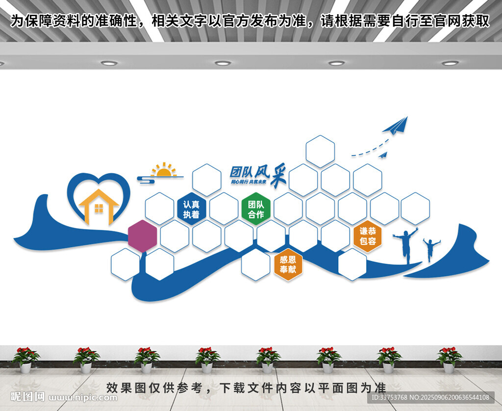 企业照片墙
