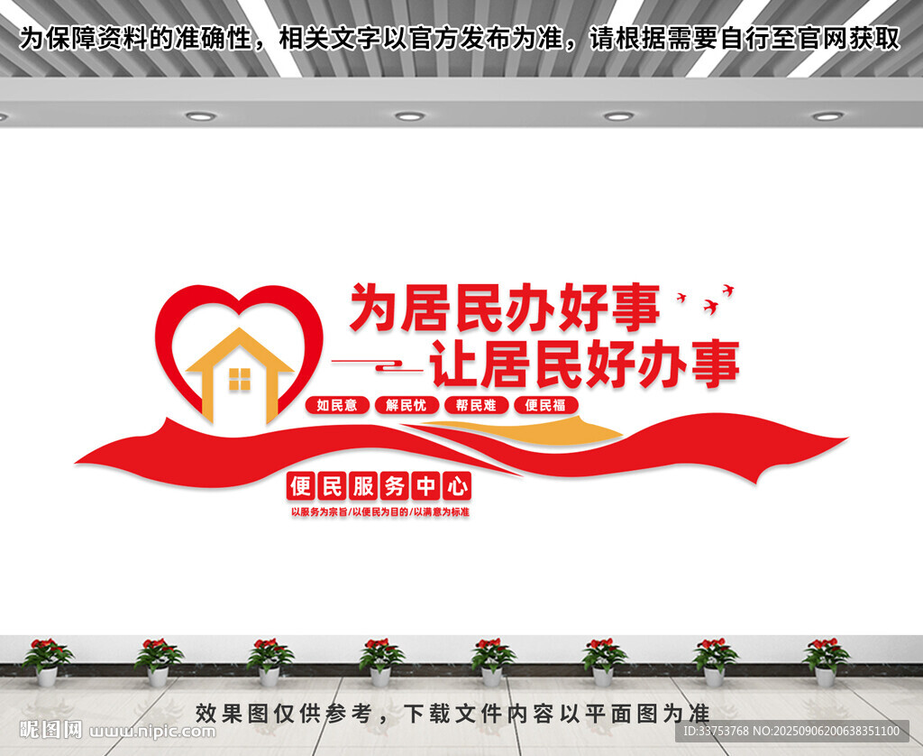 便民服务中心