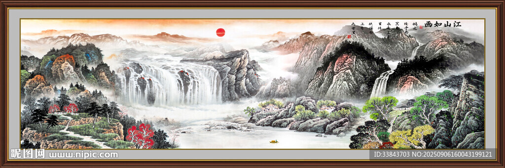 山水风景画