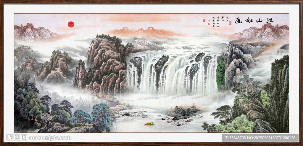 旭日东升国画