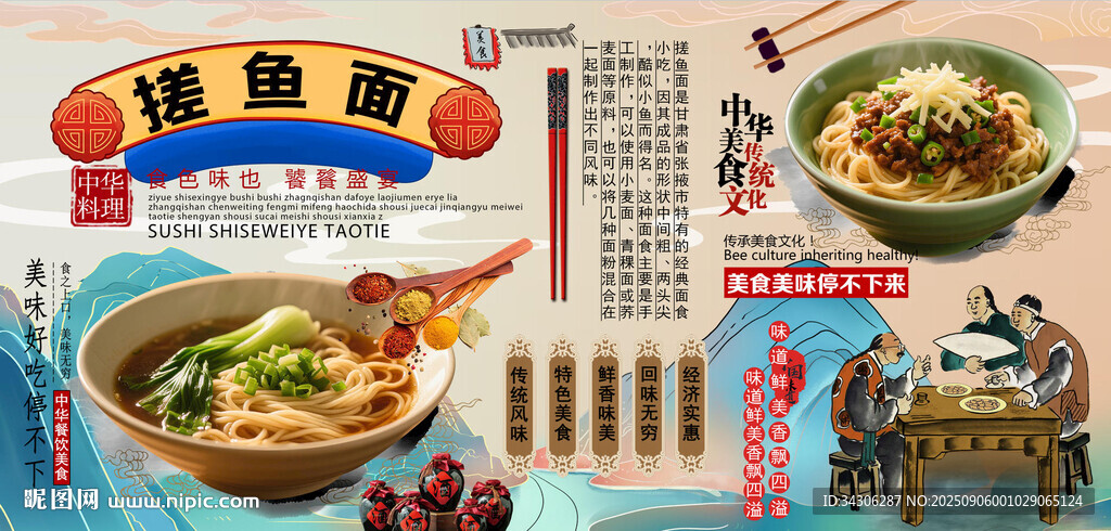 搓鱼面背景墙