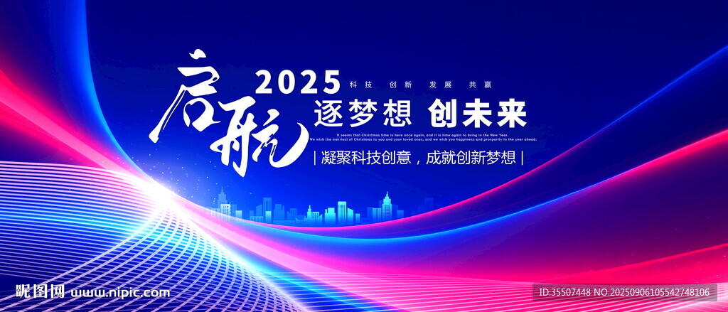 蓝红科技背景