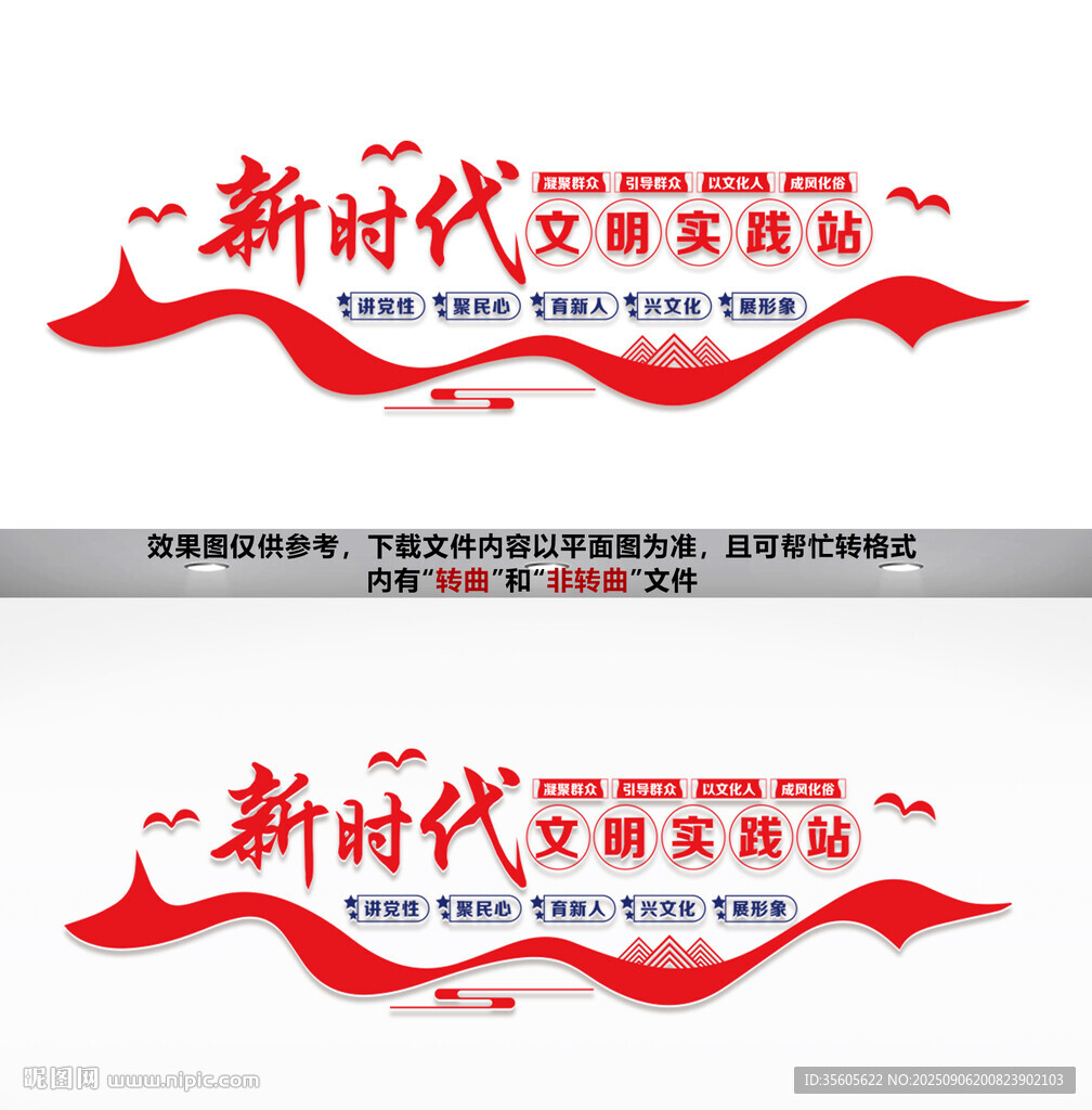 新时代文明实践站