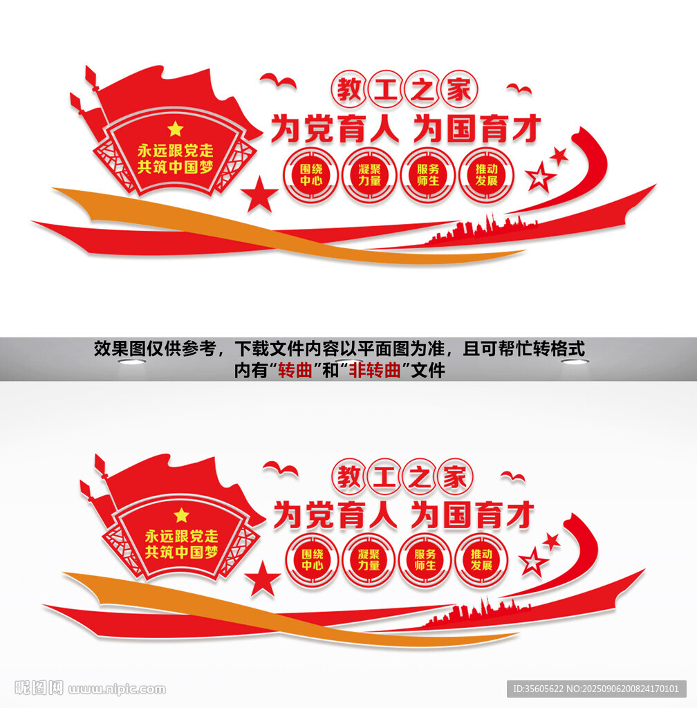 教工之家