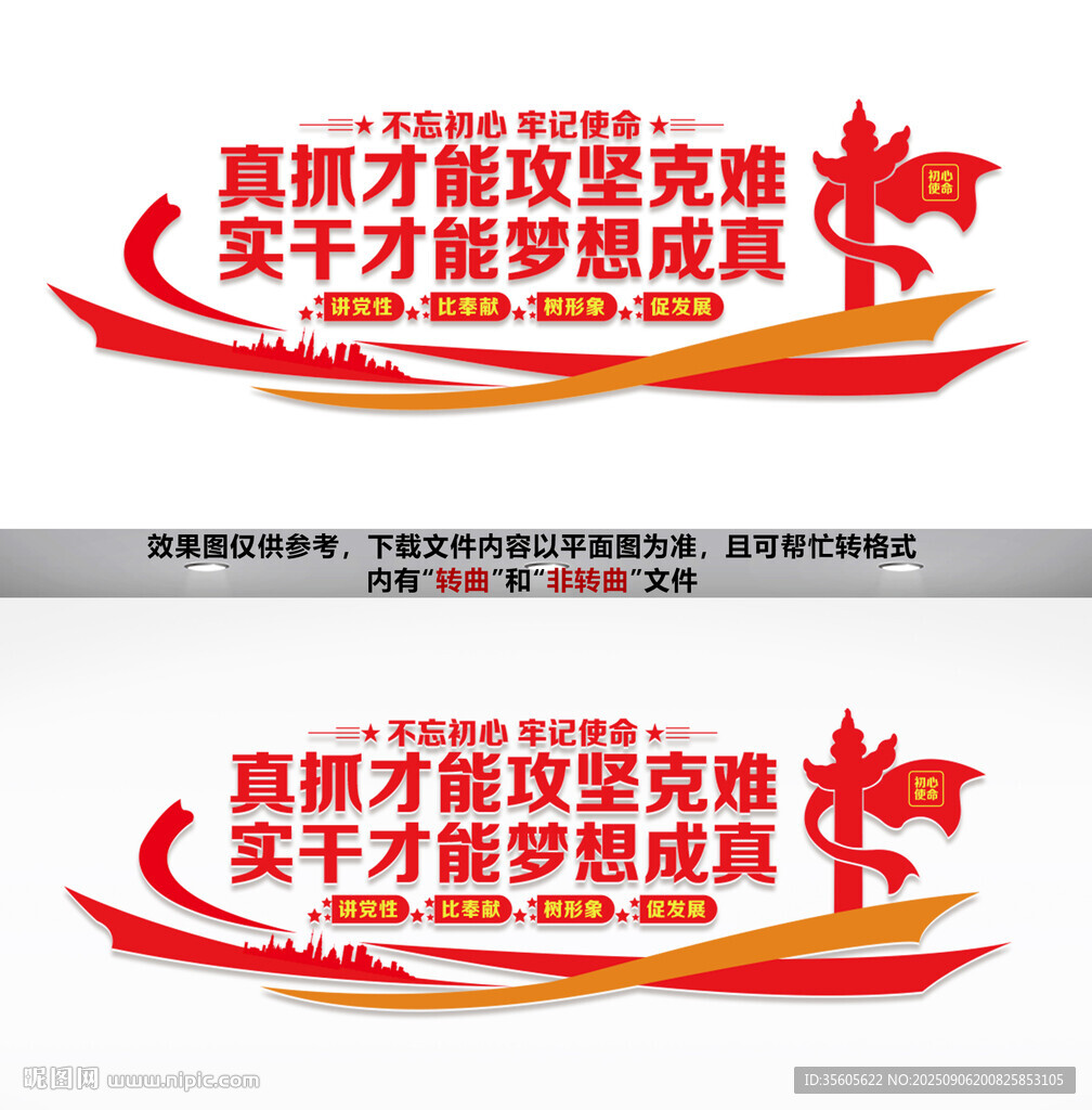 党建文化墙