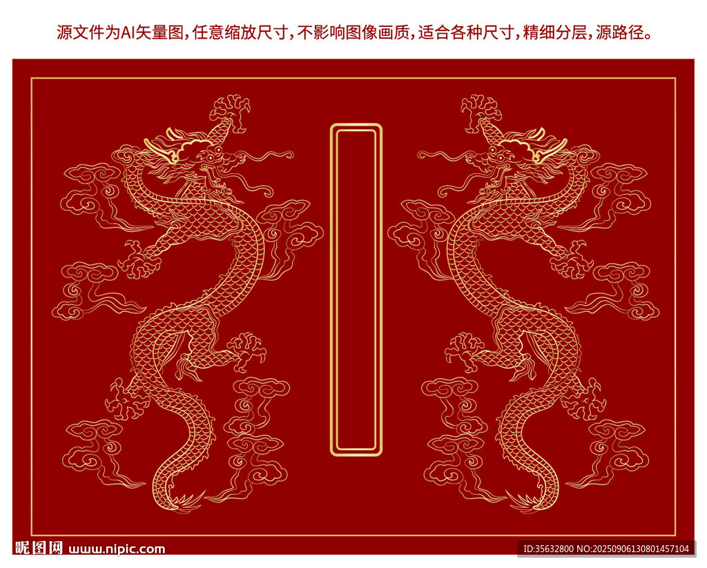 升龙金龙双龙戏珠龙纹包装龙标签