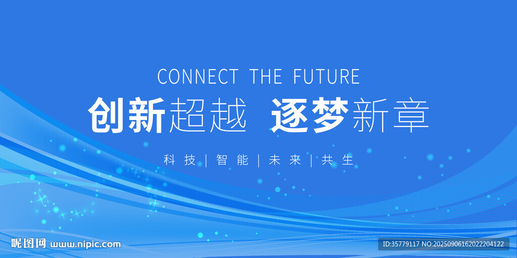蓝色会议背景图