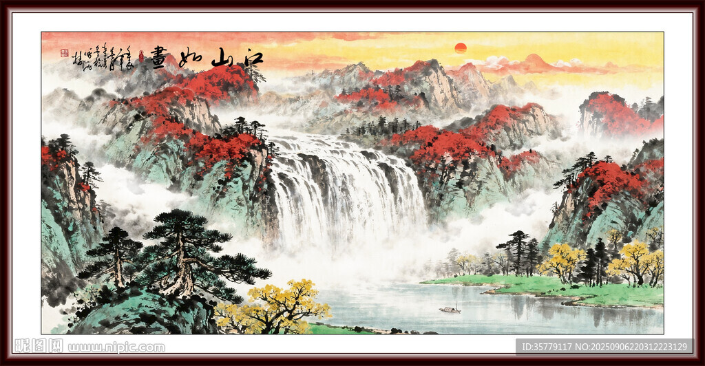 山水风景画