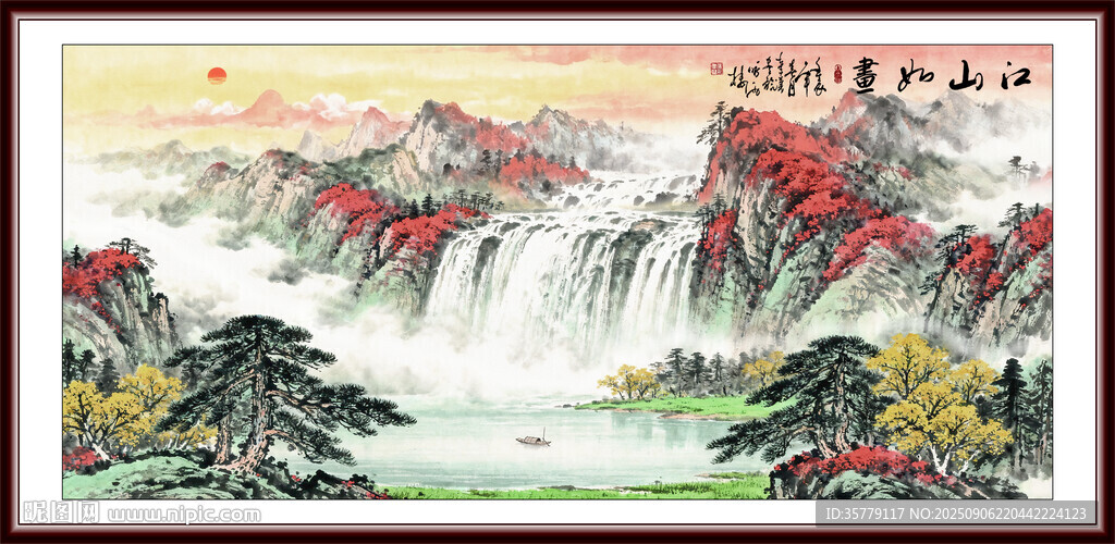 聚宝盆山水画