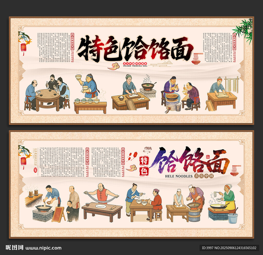 饸饹面