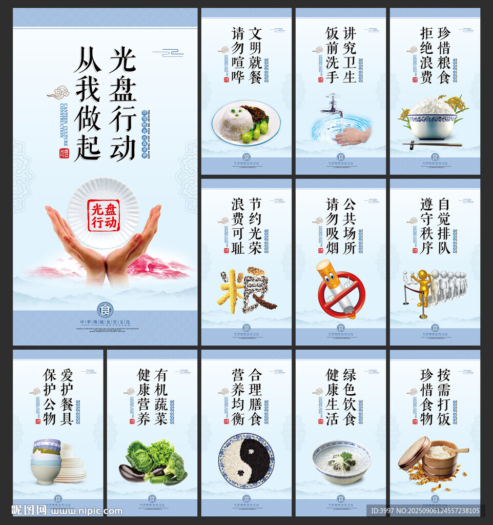 食堂文化