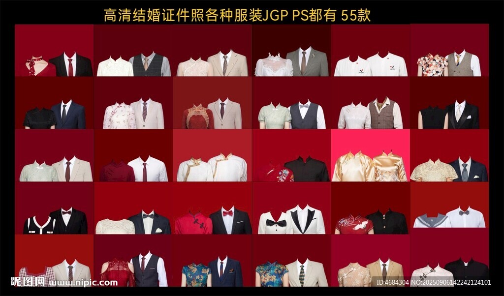 高清结婚证件照素材图片
