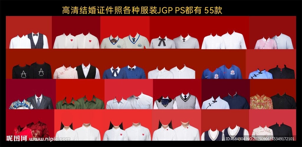 高清结婚证件照素材图片