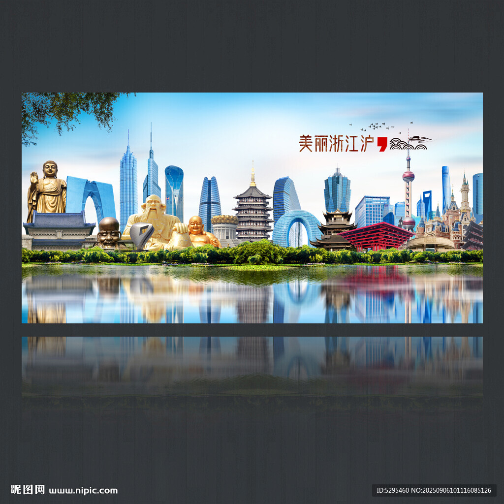浙江沪