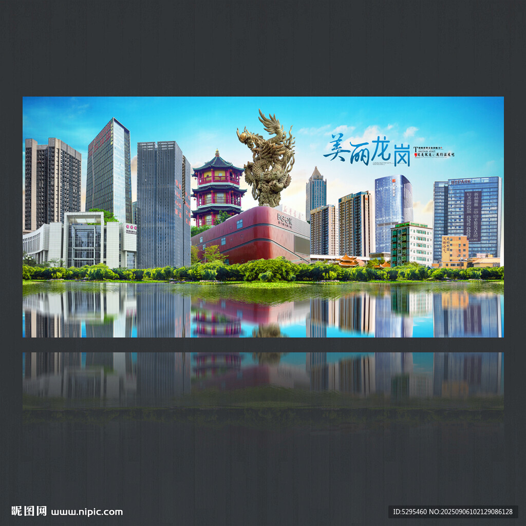龙岗