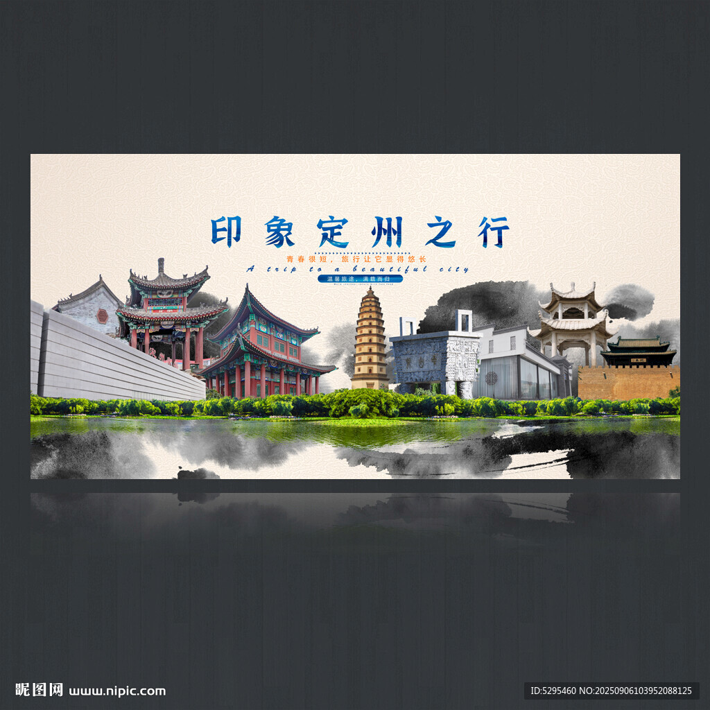 定州海报
