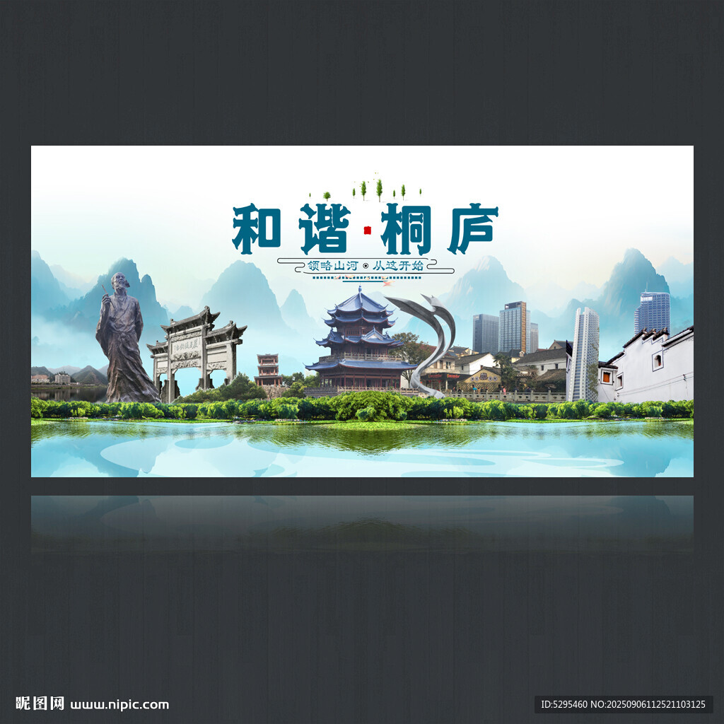 桐庐