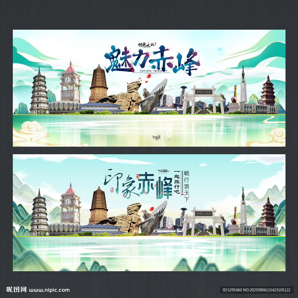 赤峰