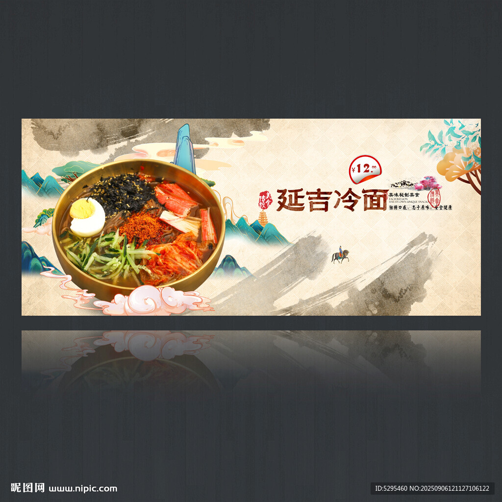 冷面
